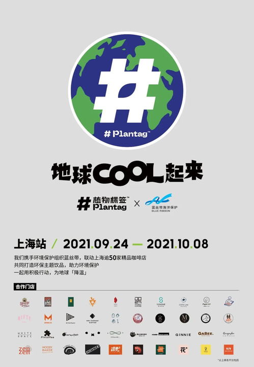 “一口气喝完50杯，我‘绿’了！”——探秘咖啡馆创意特饮的文化推广魔法